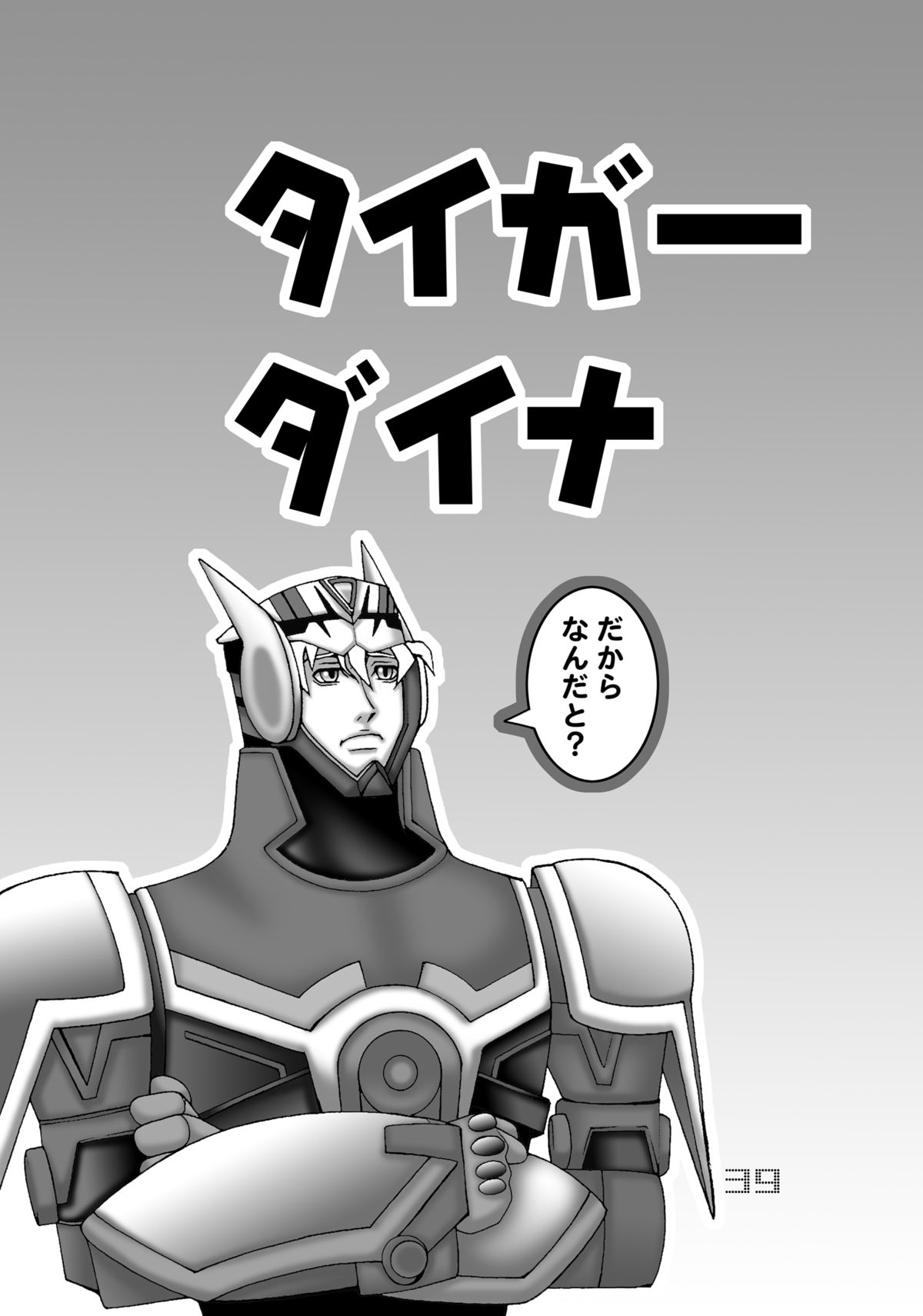 Tiger & Bunny Dynamite - Page 39