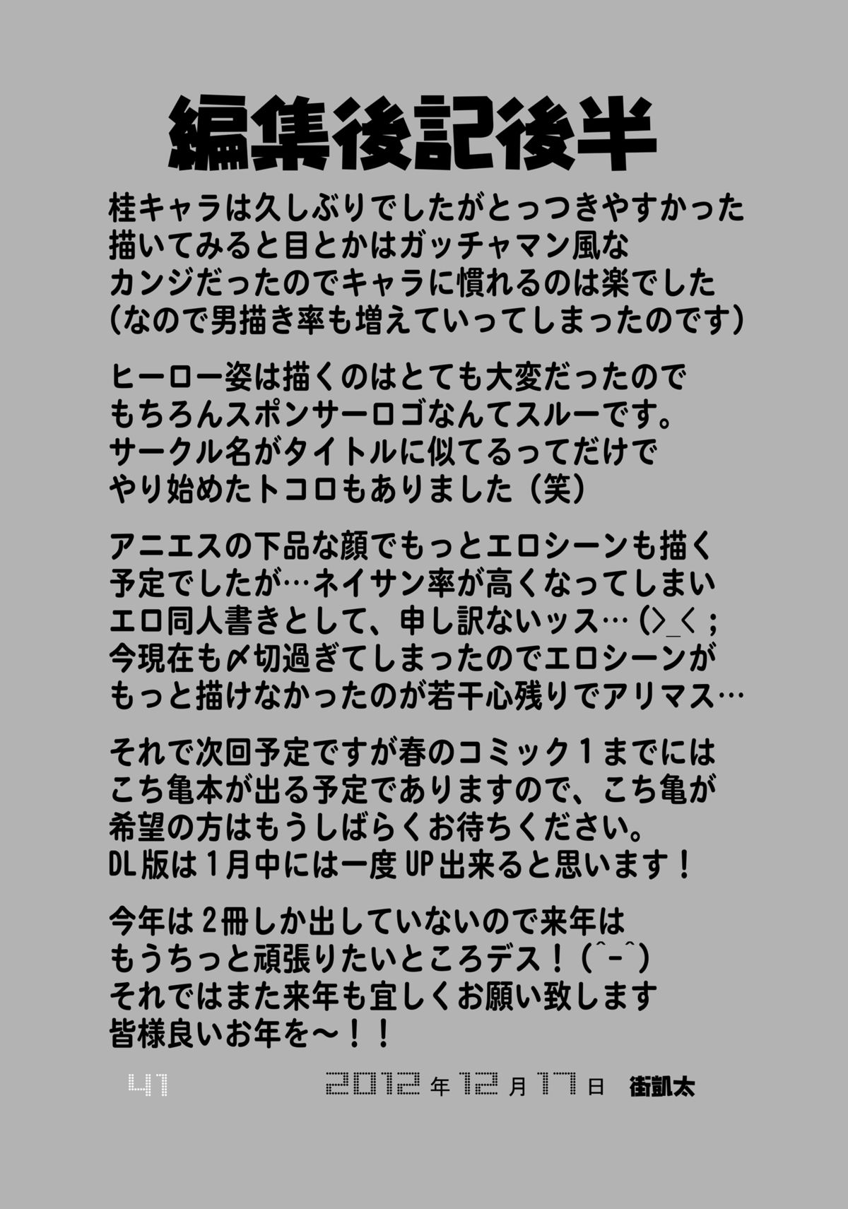 Tiger & Bunny Dynamite - Page 41