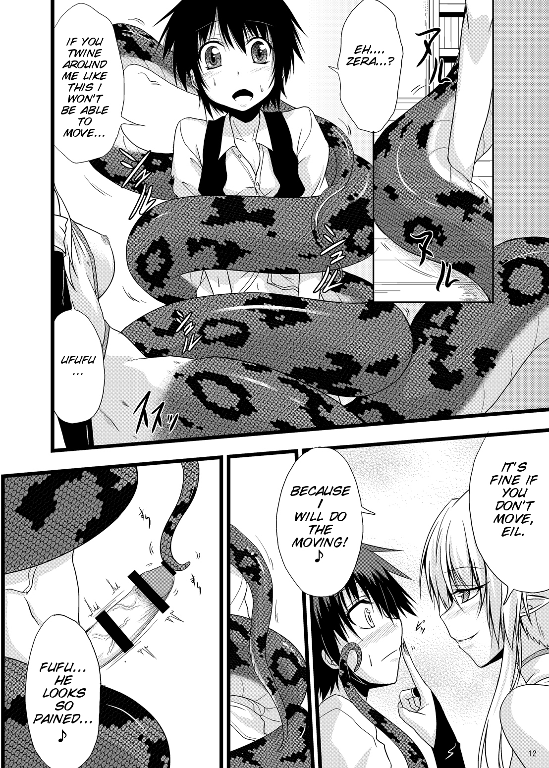 MONSTER CROSS 2nd - Page 12