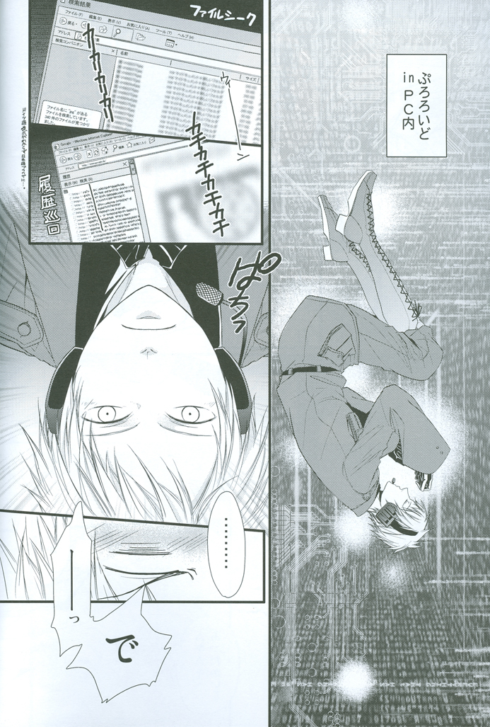 Puroroido. - Page 15