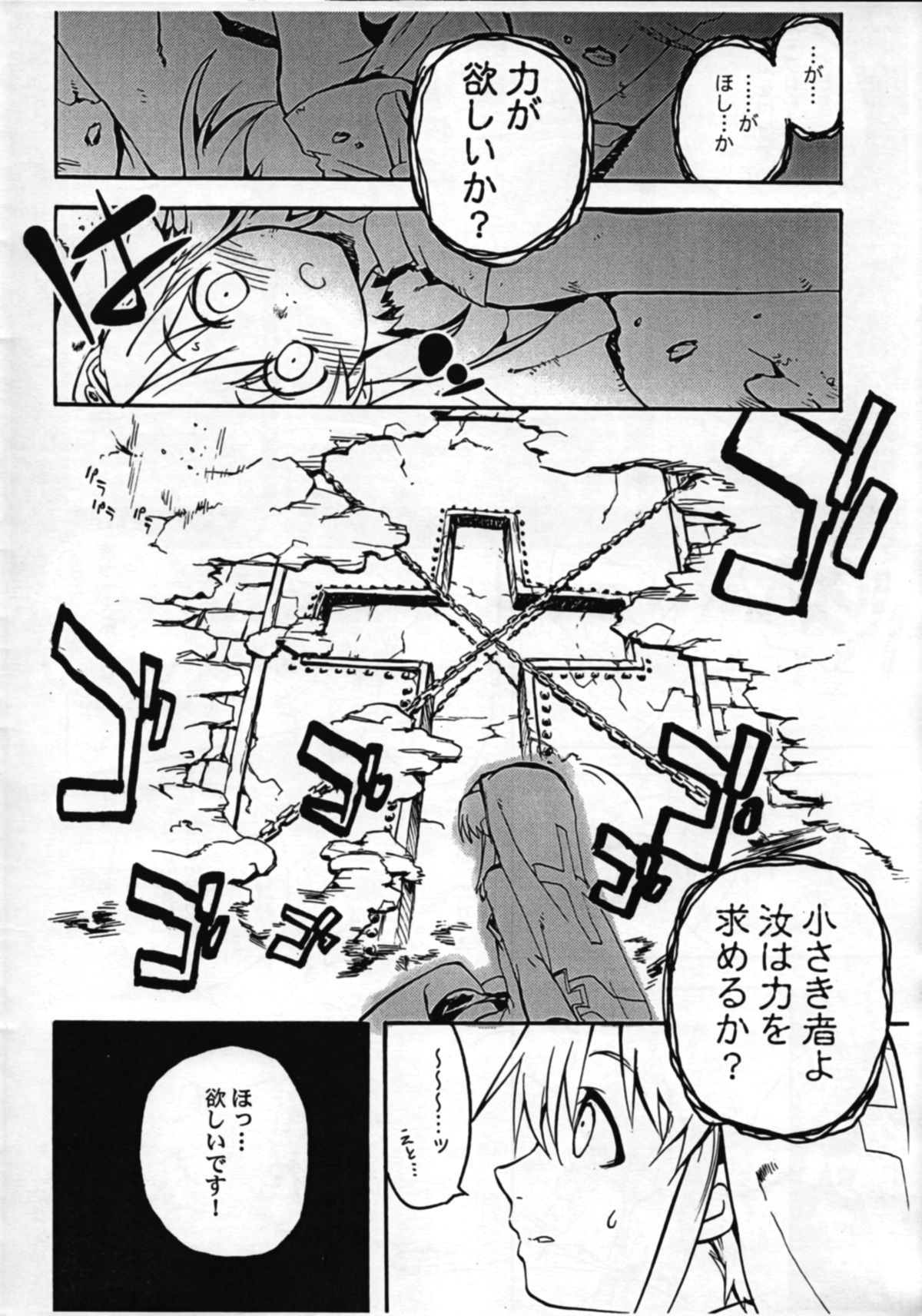 Buri no Hon - Page 10