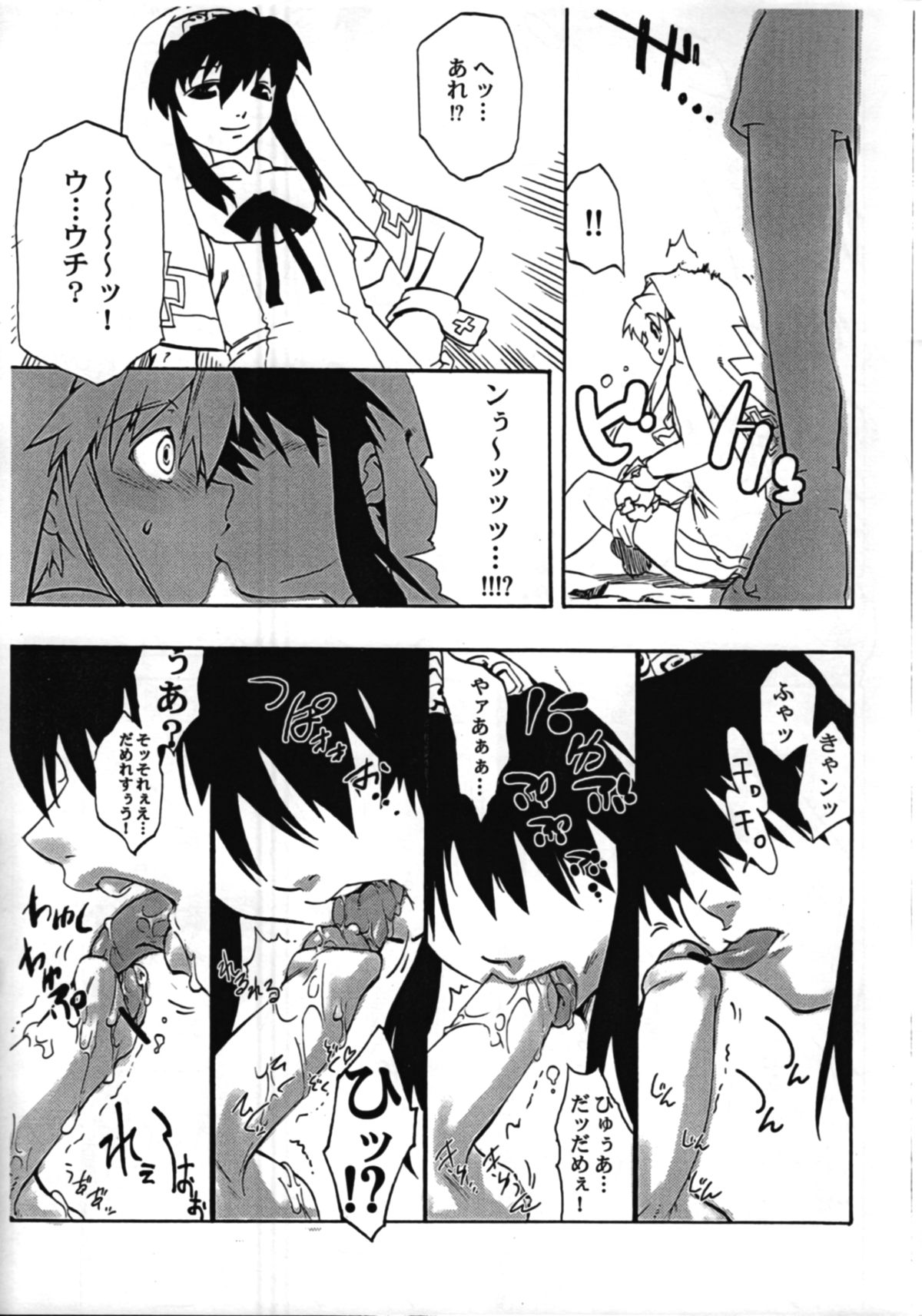 Buri no Hon - Page 11