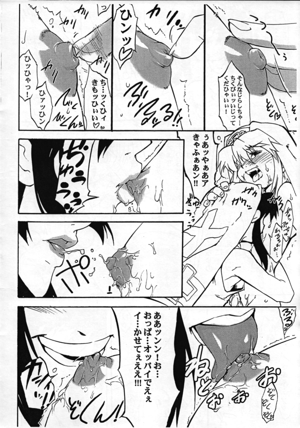Buri no Hon - Page 14