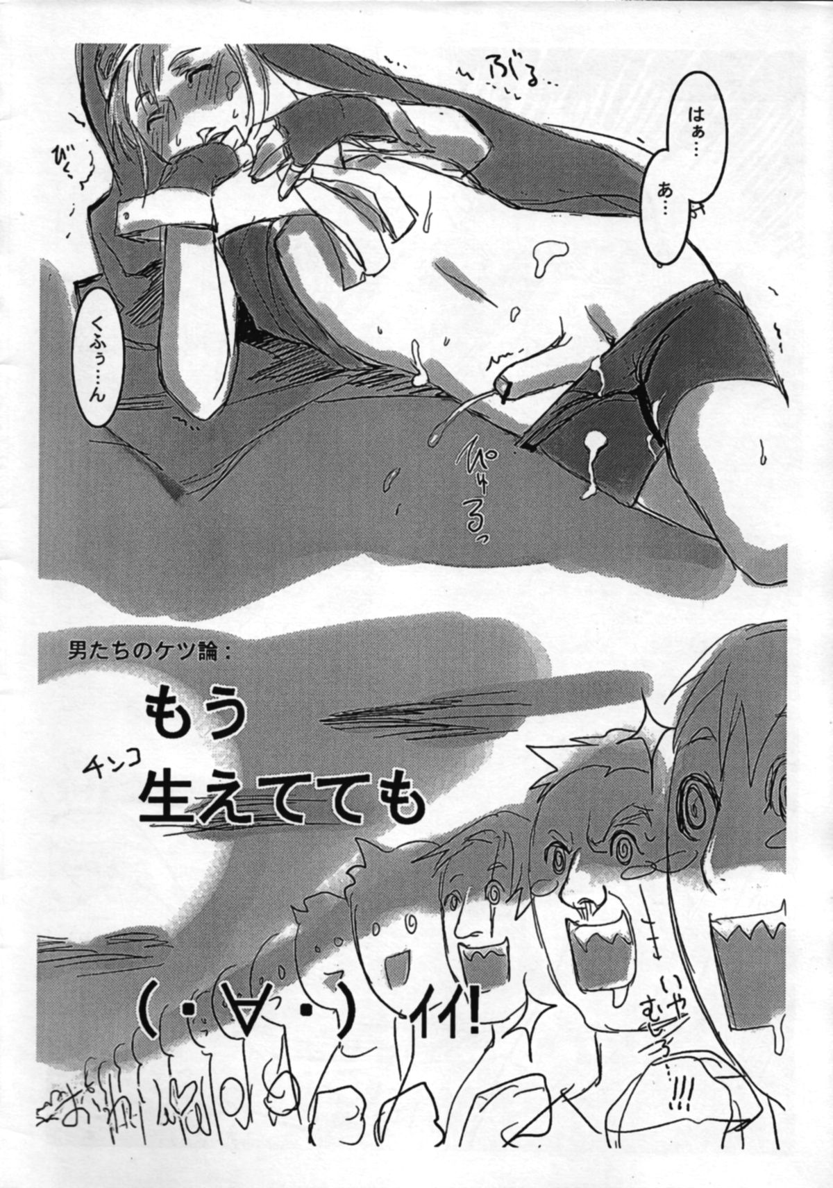 Buri no Hon - Page 30