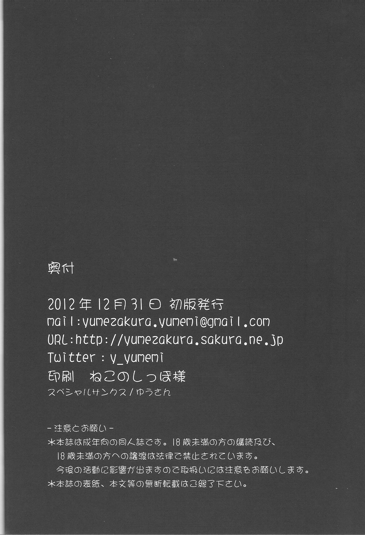 Sweet Lip - Page 21