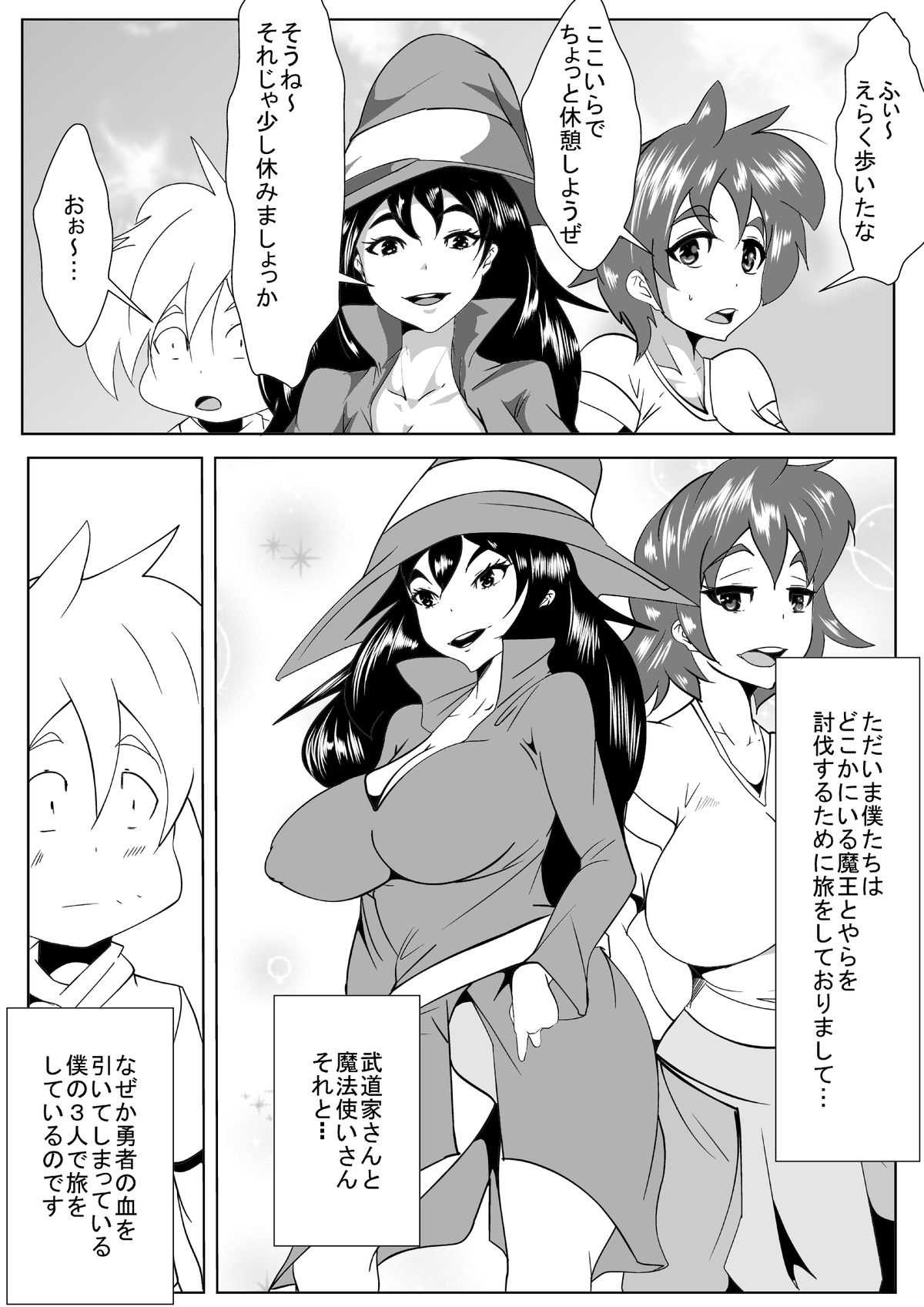 Toma-ru Mahou - Page 2