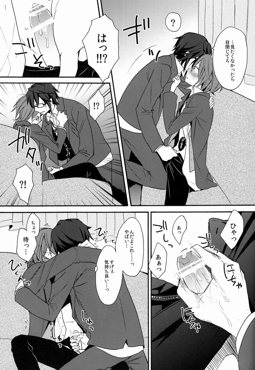 Kimi ni Ageru yo - Page 24