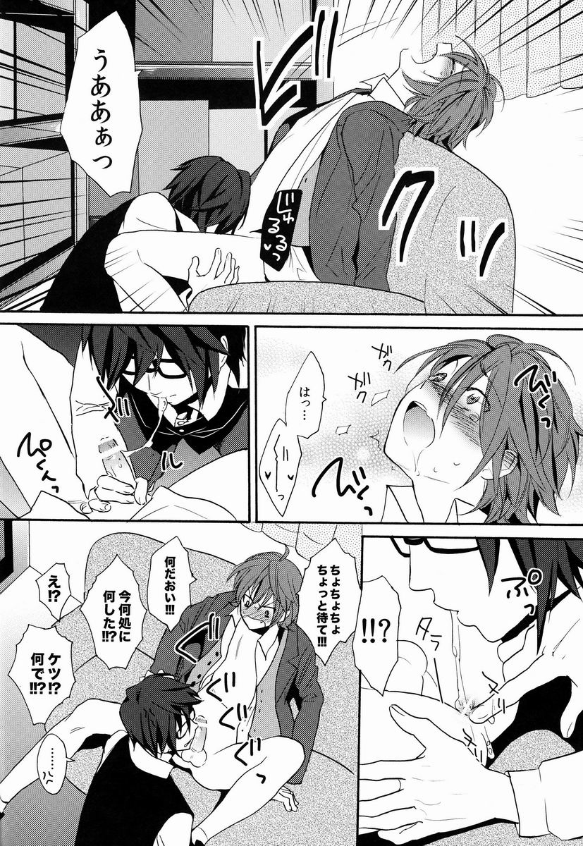 Kimi ni Ageru yo - Page 27