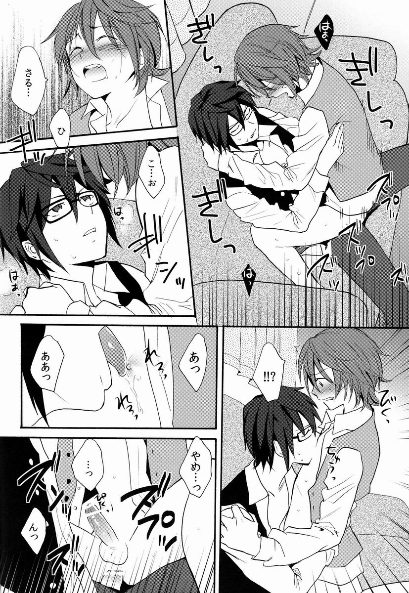 Kimi ni Ageru yo - Page 35