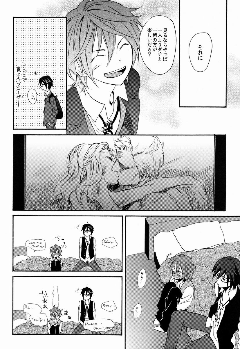 Kimi ni Ageru yo - Page 5