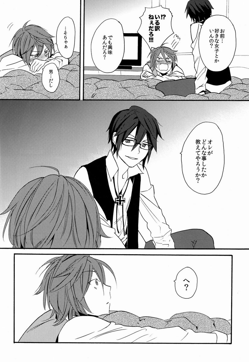 Kimi ni Ageru yo - Page 9