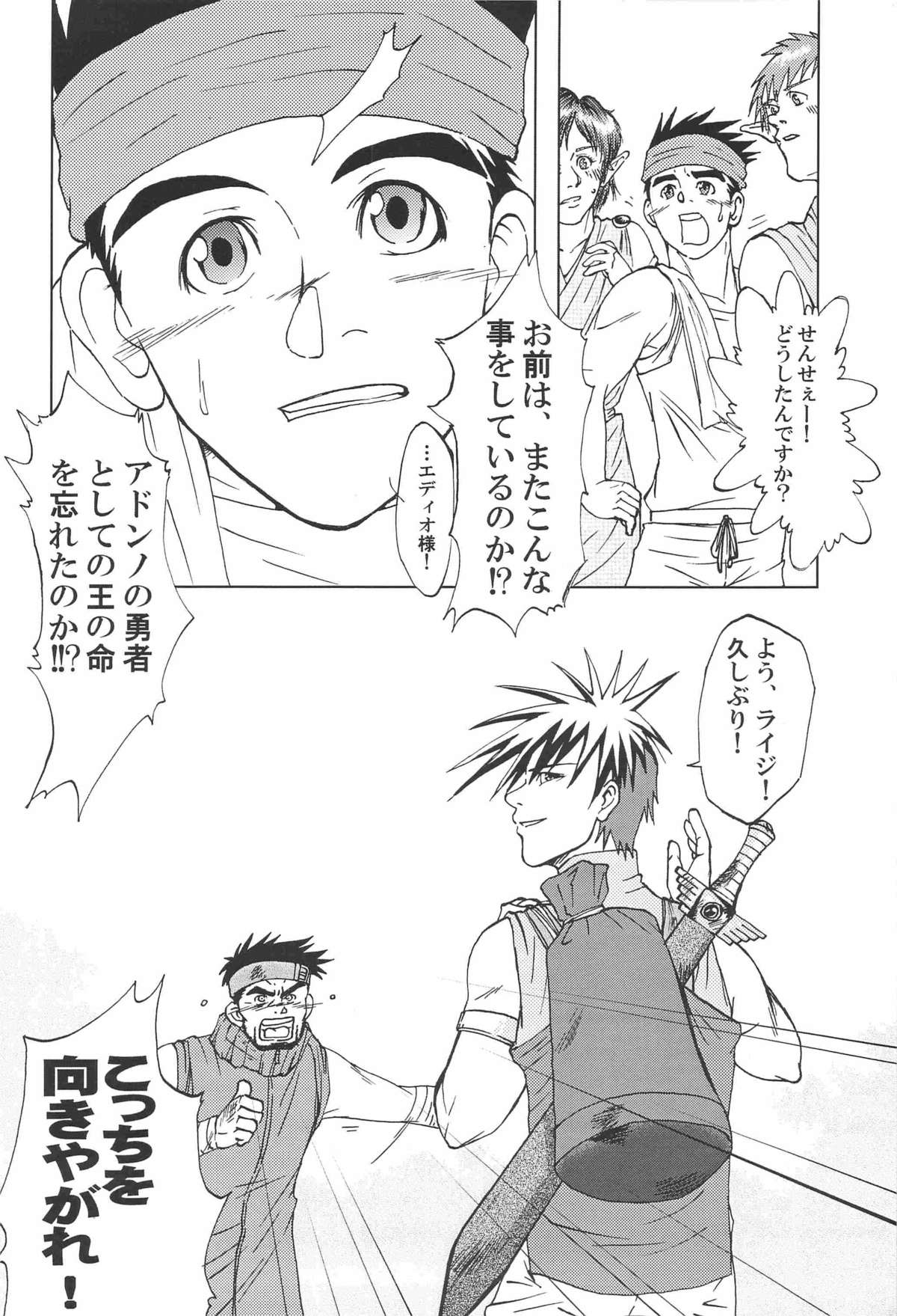 combo-F vol.1 - Page 11