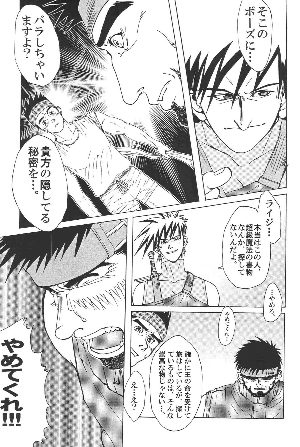 combo-F vol.1 - Page 14