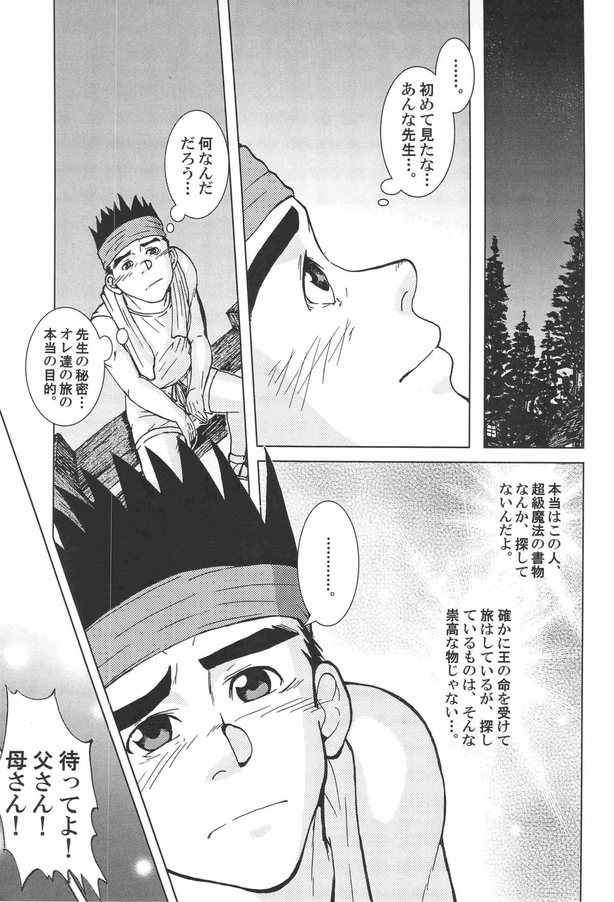 combo-F vol.1 - Page 16