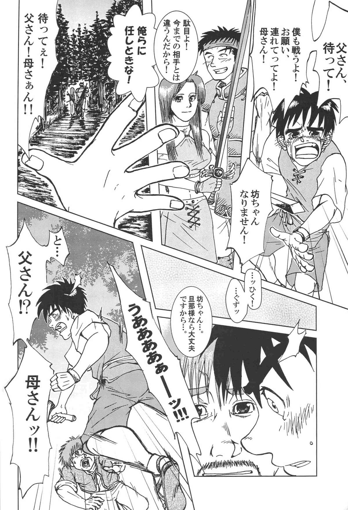 combo-F vol.1 - Page 17