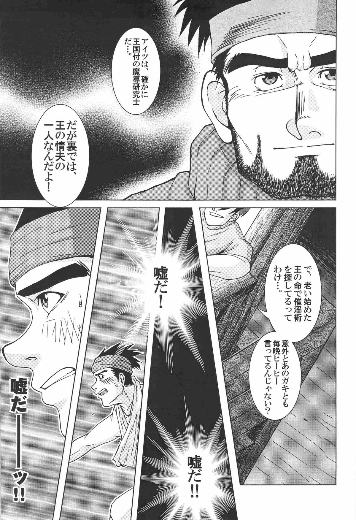 combo-F vol.1 - Page 22