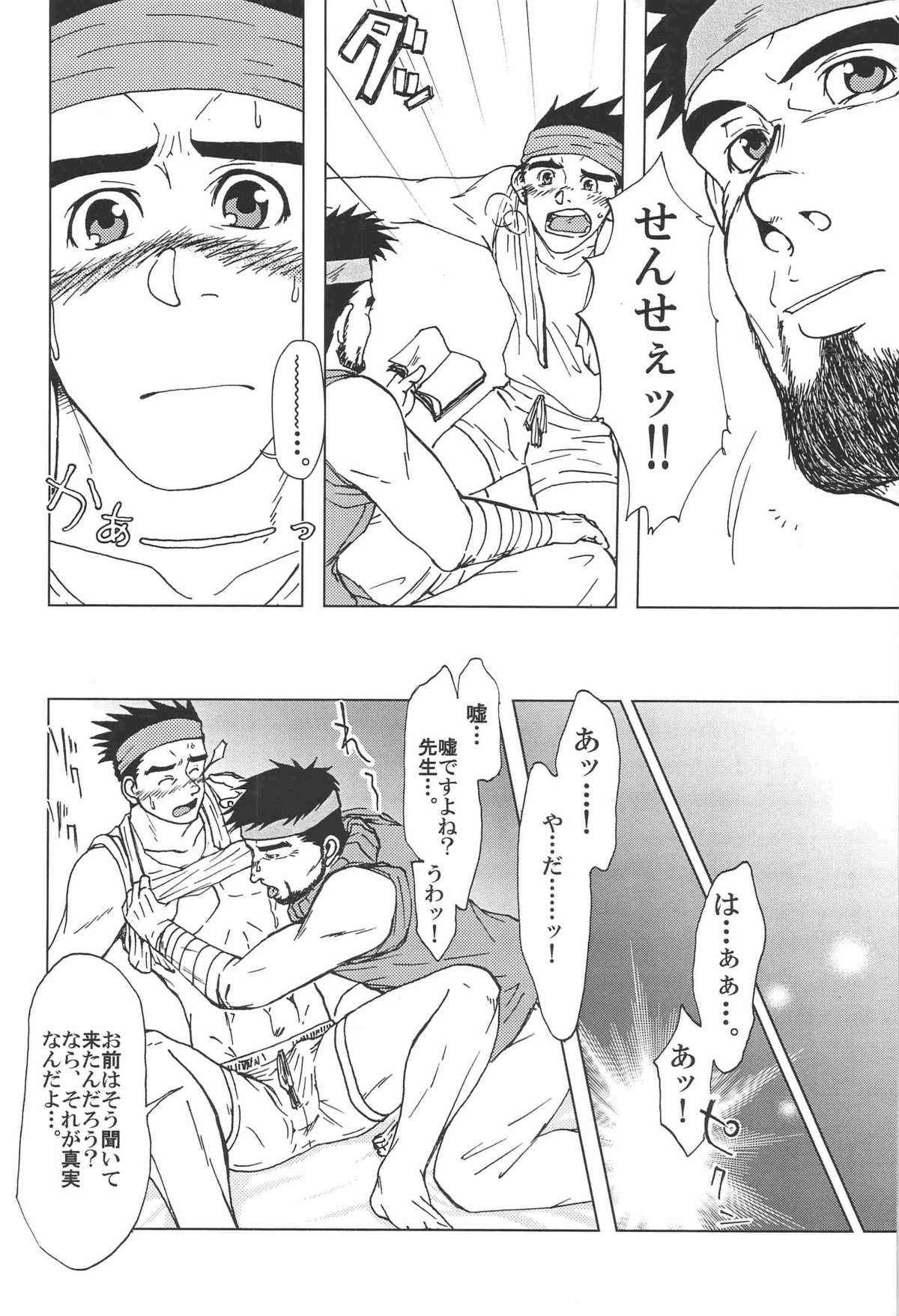 combo-F vol.1 - Page 23