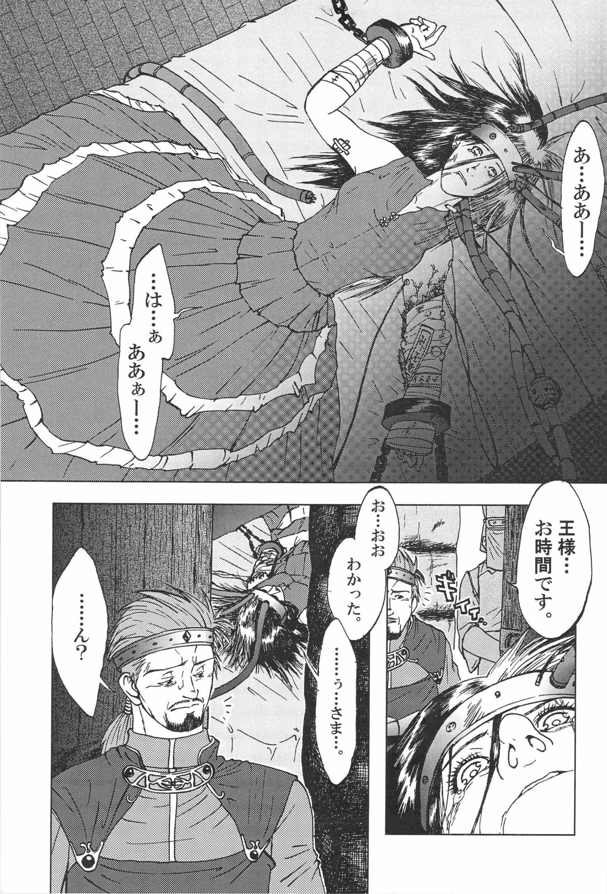 combo-F vol.1 - Page 36