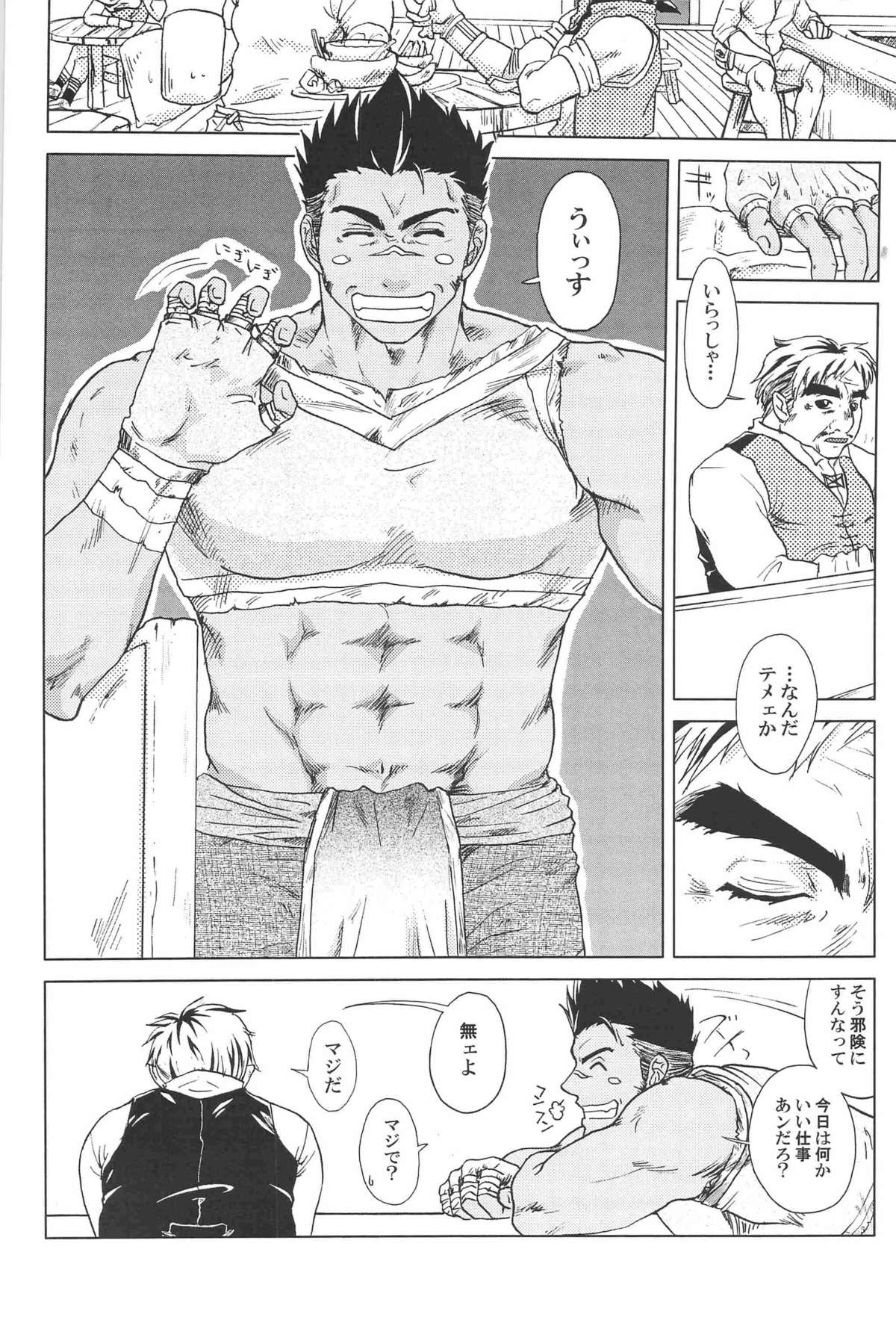 combo-F vol.1 - Page 51