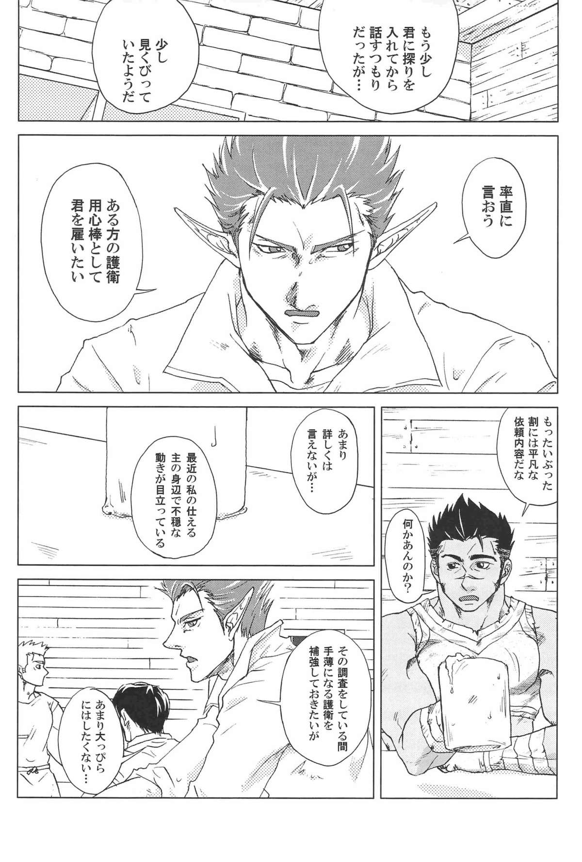 combo-F vol.1 - Page 56