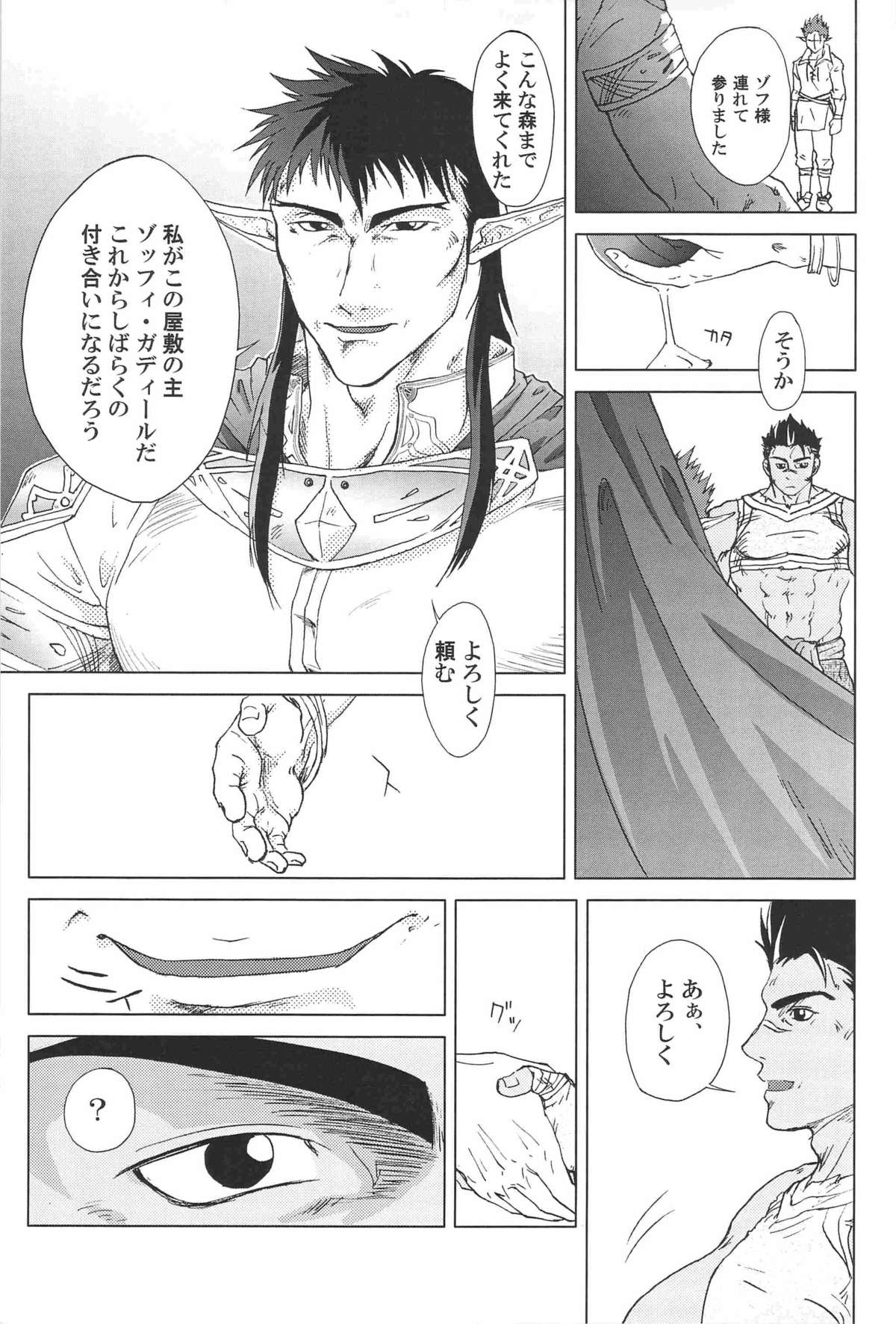 combo-F vol.1 - Page 60
