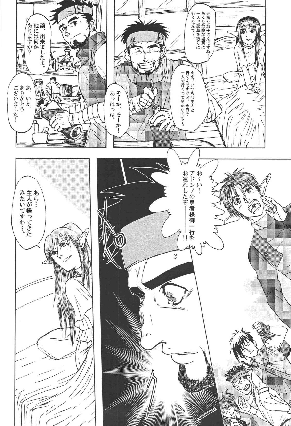 combo-F vol.1 - Page 9