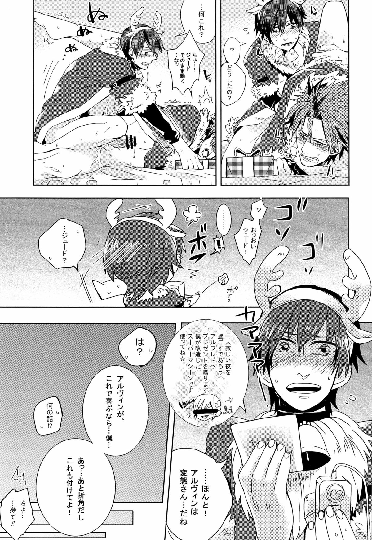 Merry Christmas! - Page 13