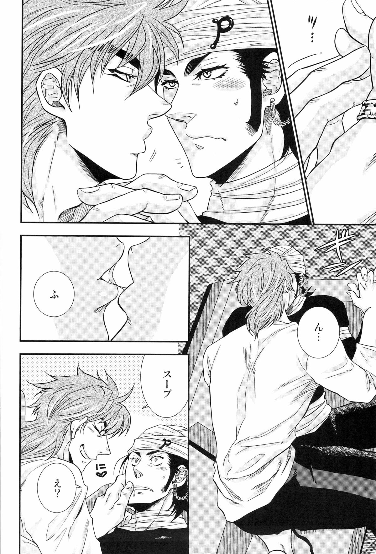 ラブレター - Page 6