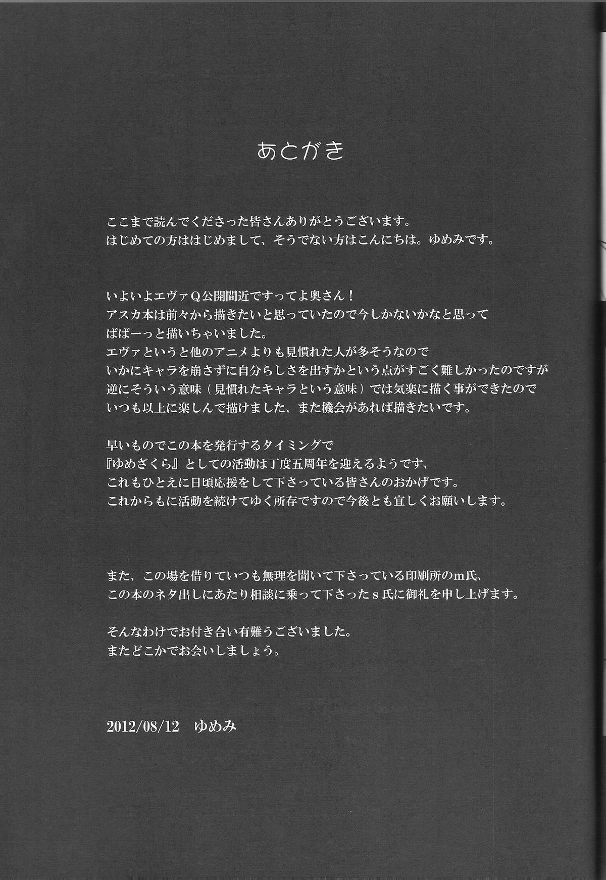 Nightmare Ni Q - Page 20