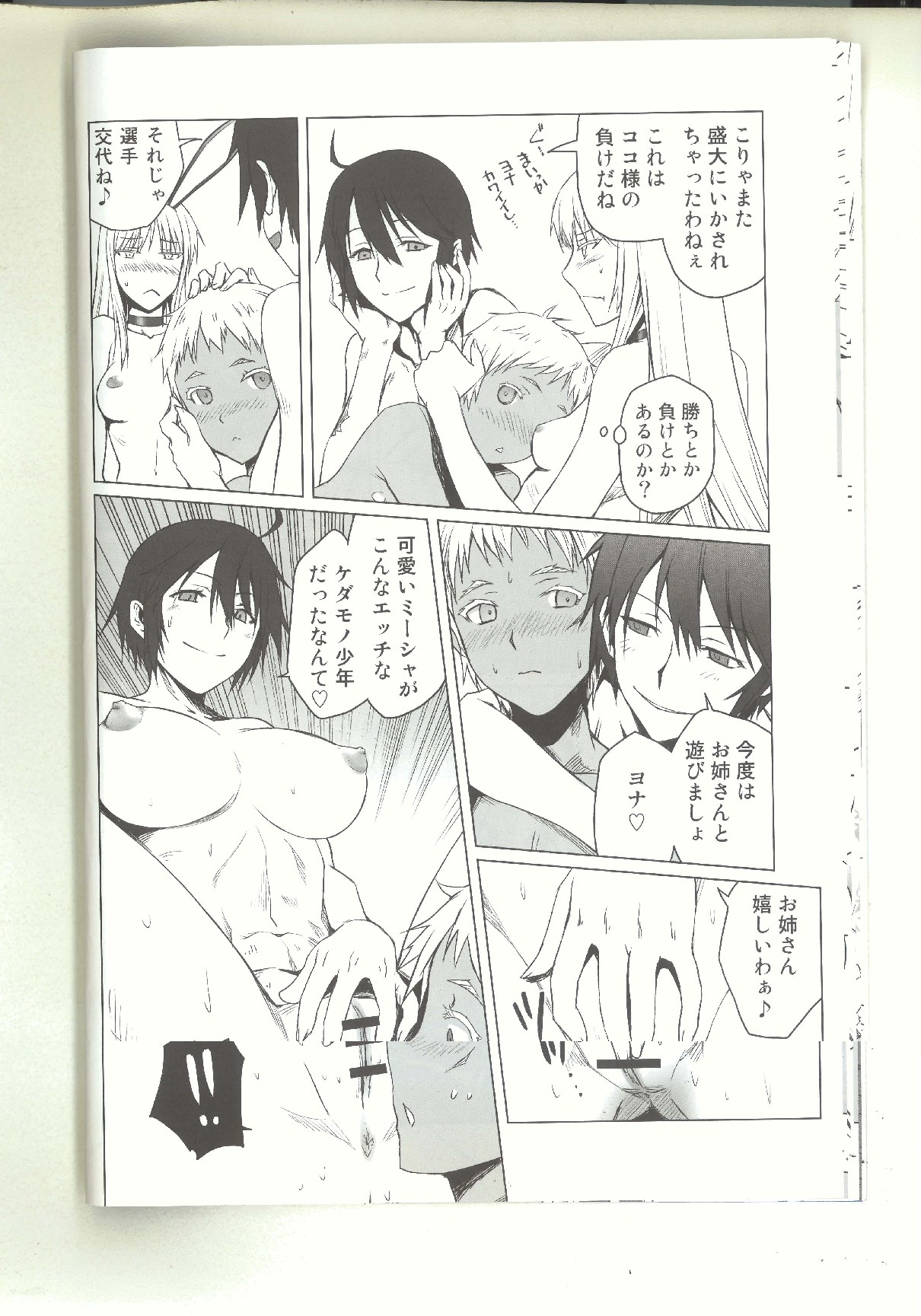 black&white - Page 13