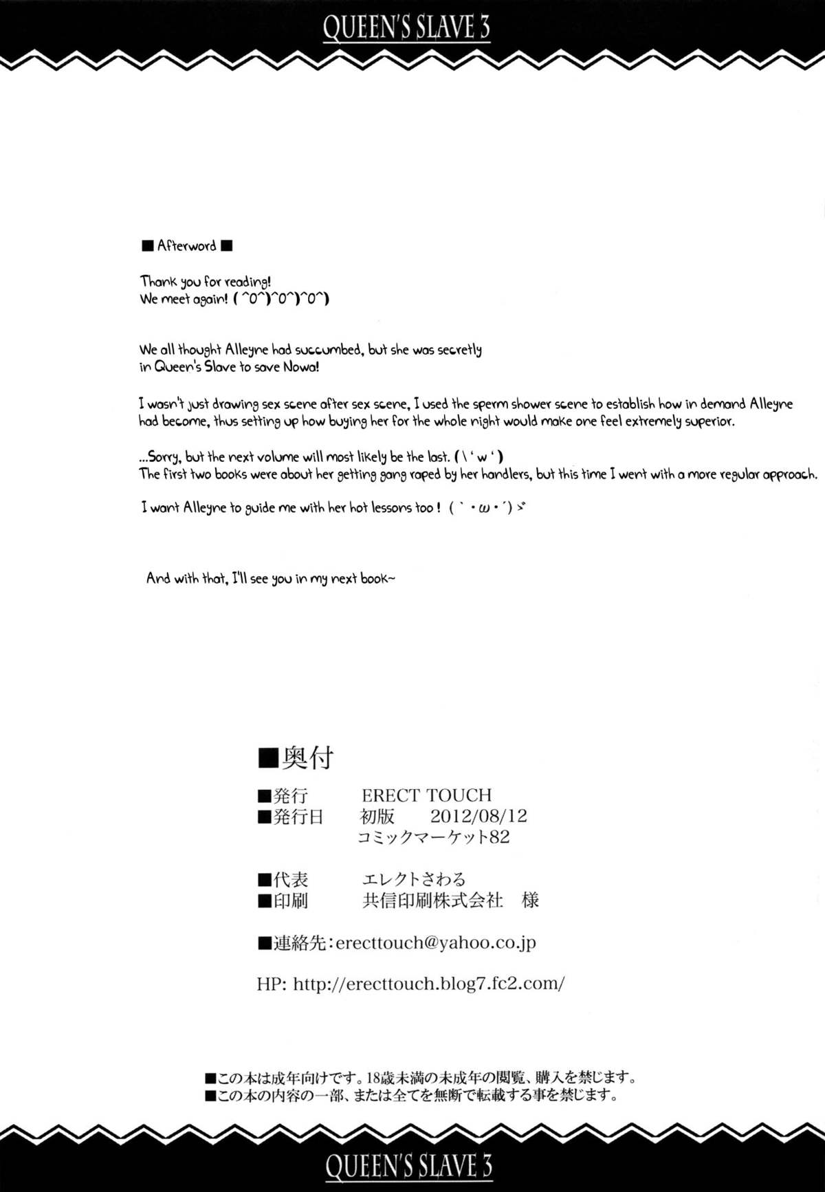 QUEENS SLAVE 3 - Page 32