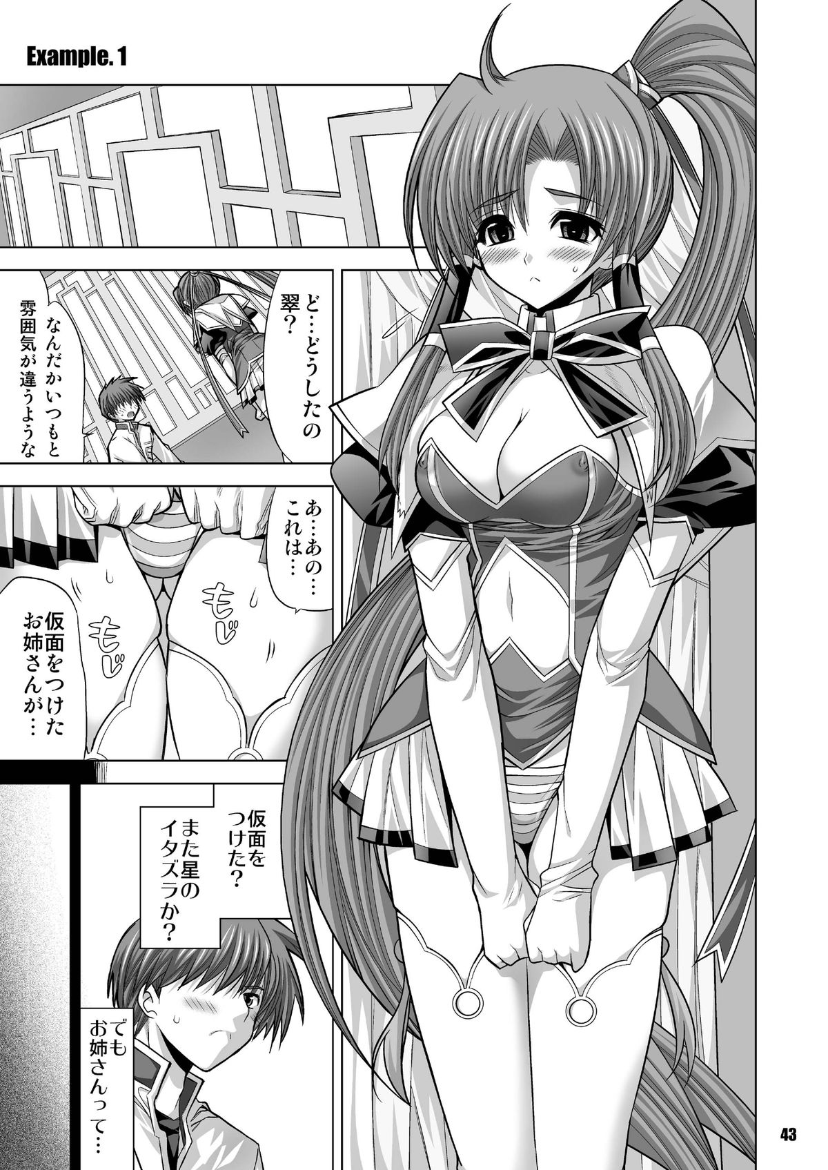 MATCHLESS - Page 43