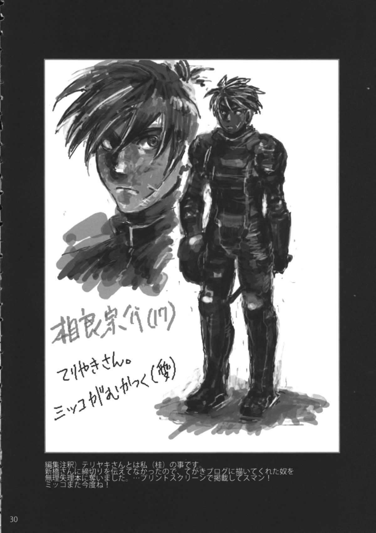 Tanoshii Seikyouiku - Page 31