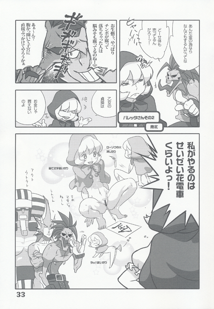 ROUND02 - Page 32