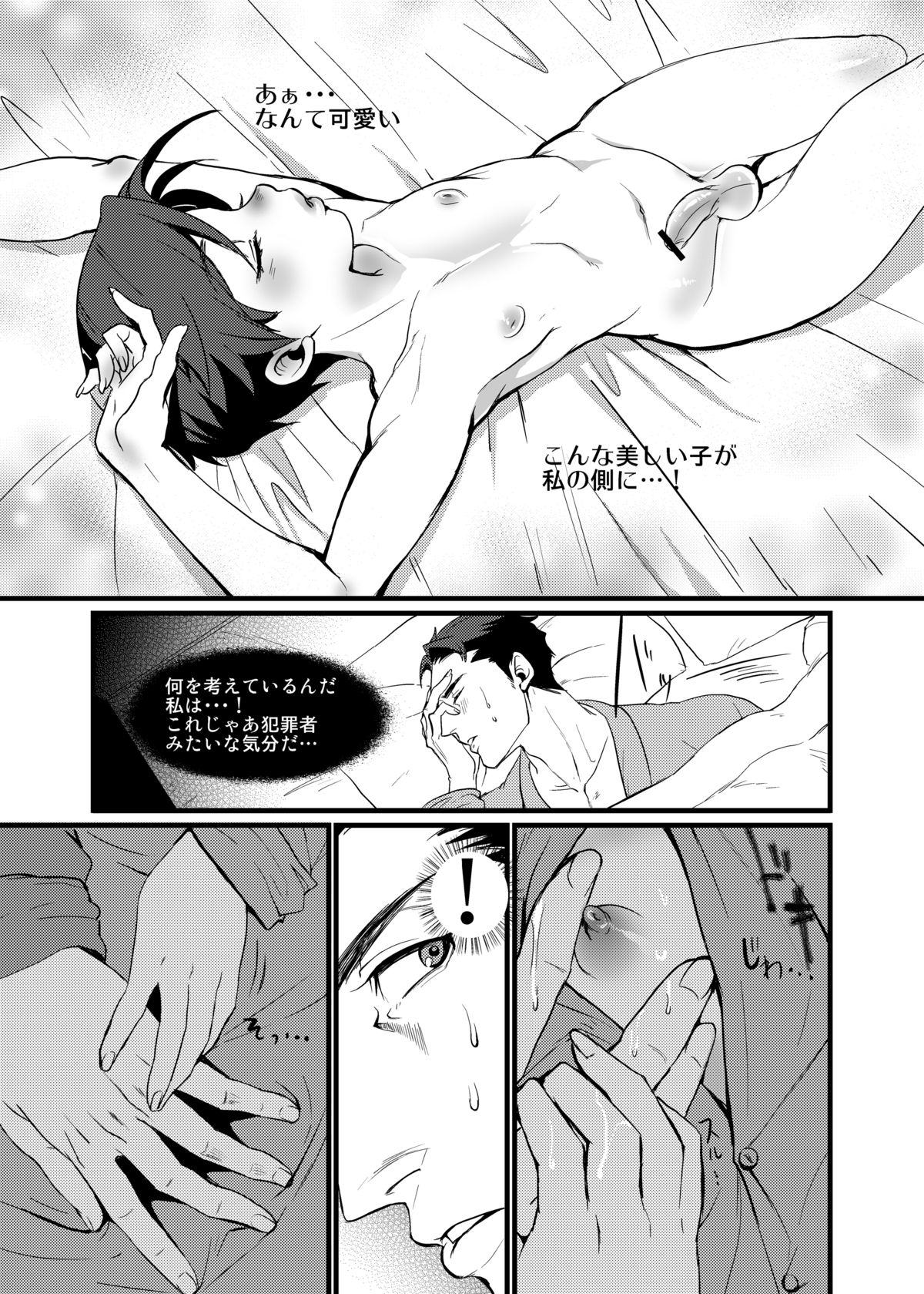 RPPP - Page 11