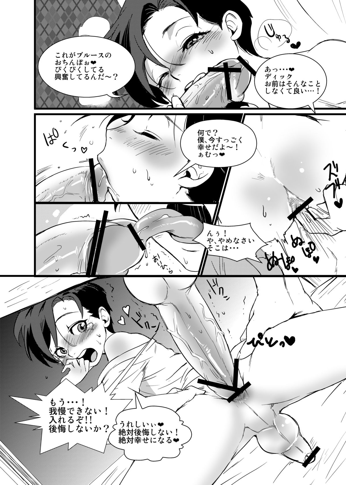 RPPP - Page 18