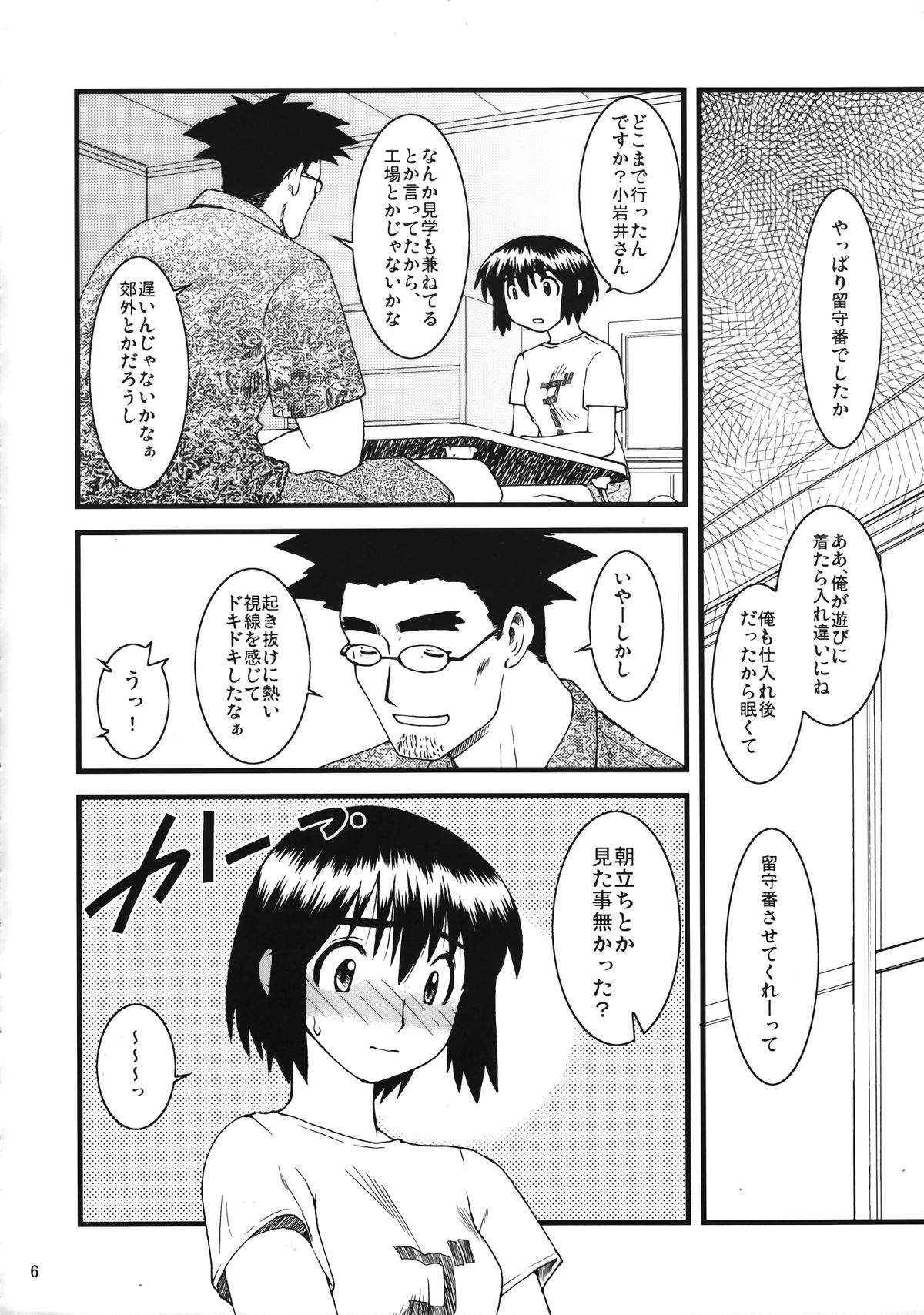 Preview page 5