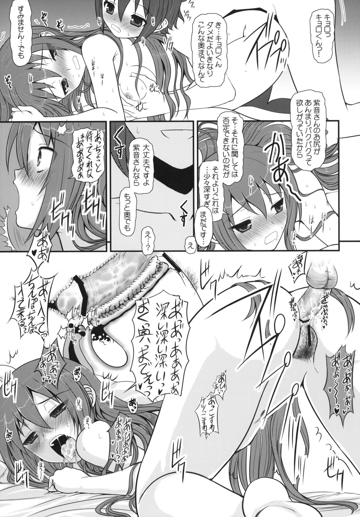 PURPLE HAZE - Page 16