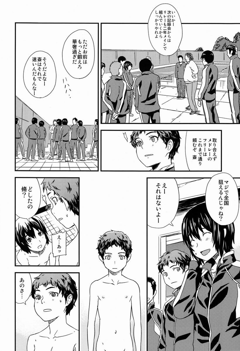Chime - Page 11