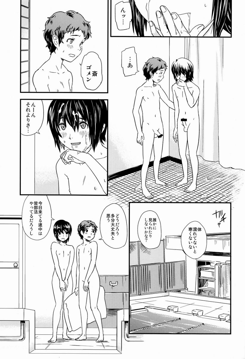 Chime - Page 16