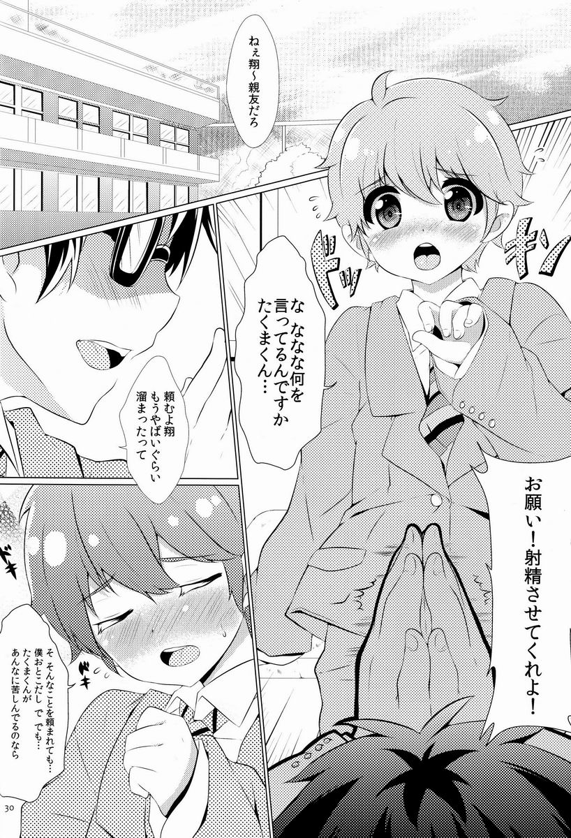 Chime - Page 29