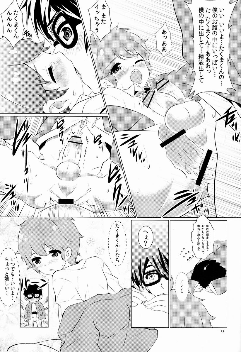 Chime - Page 32