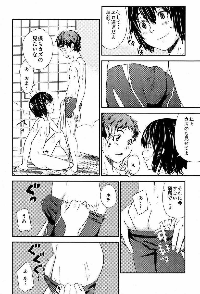 Chime - Page 9