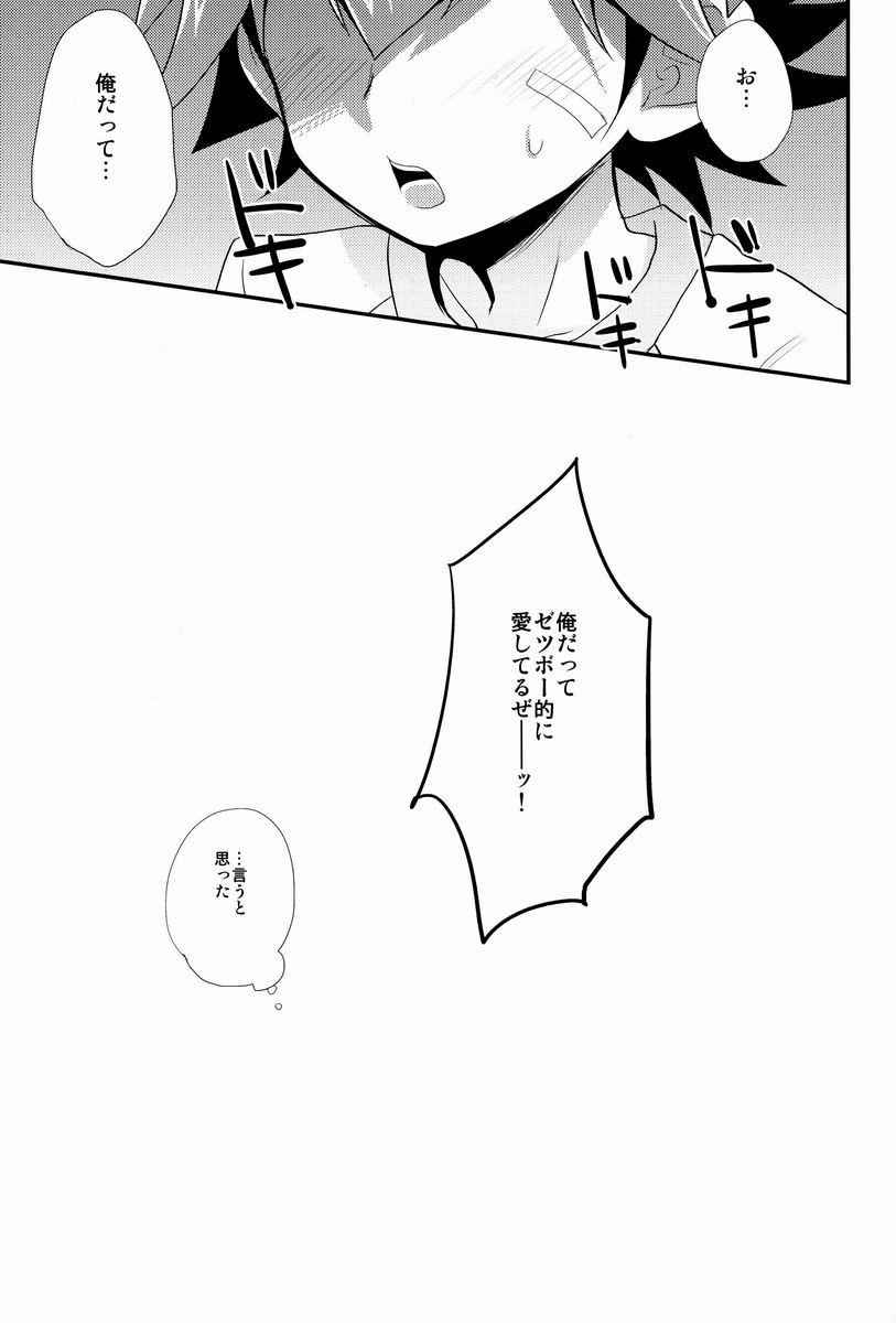 Yokan GPS - Page 20
