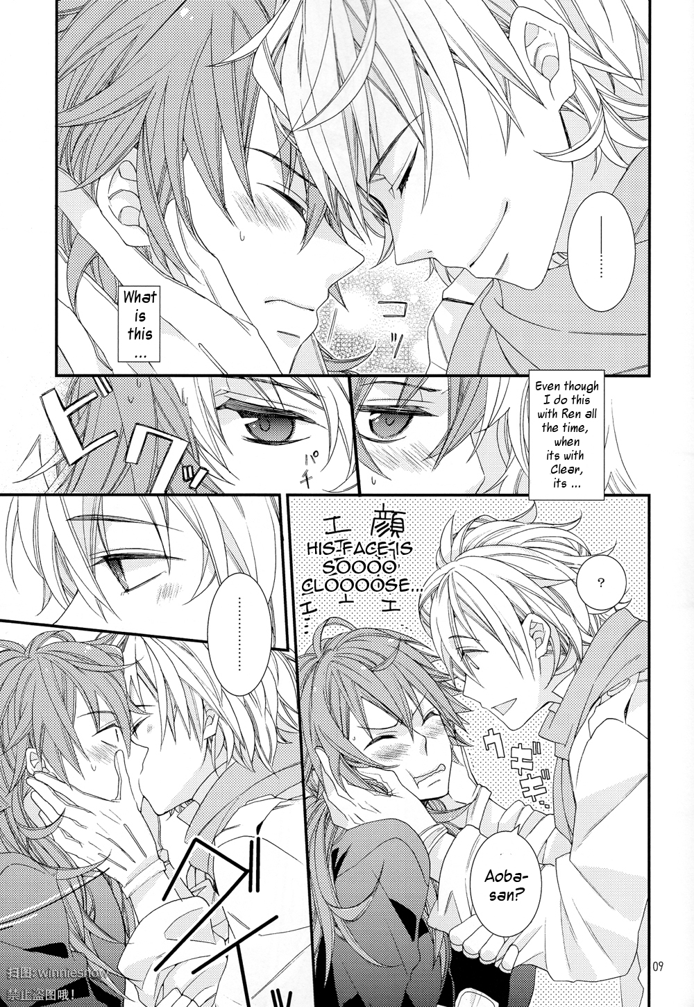 TouchMe! - Page 7