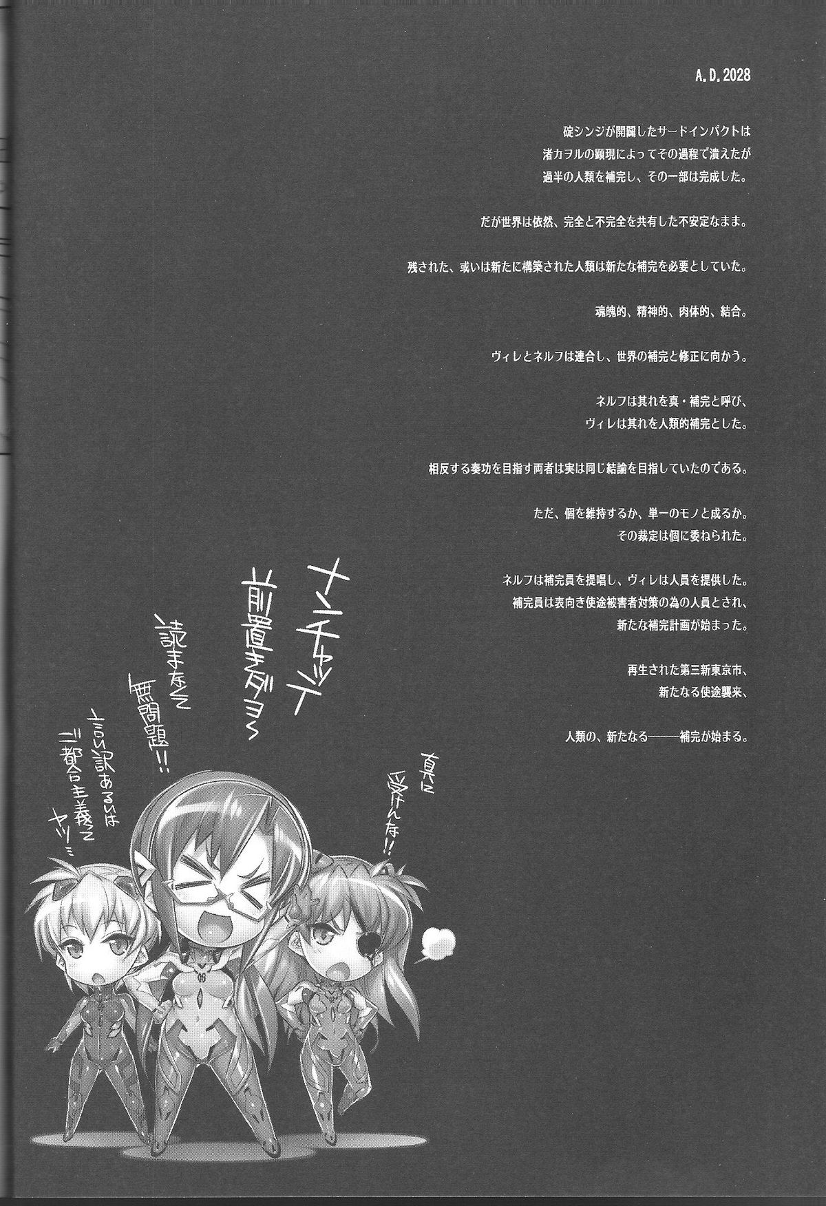 World Line 2028 - Page 3