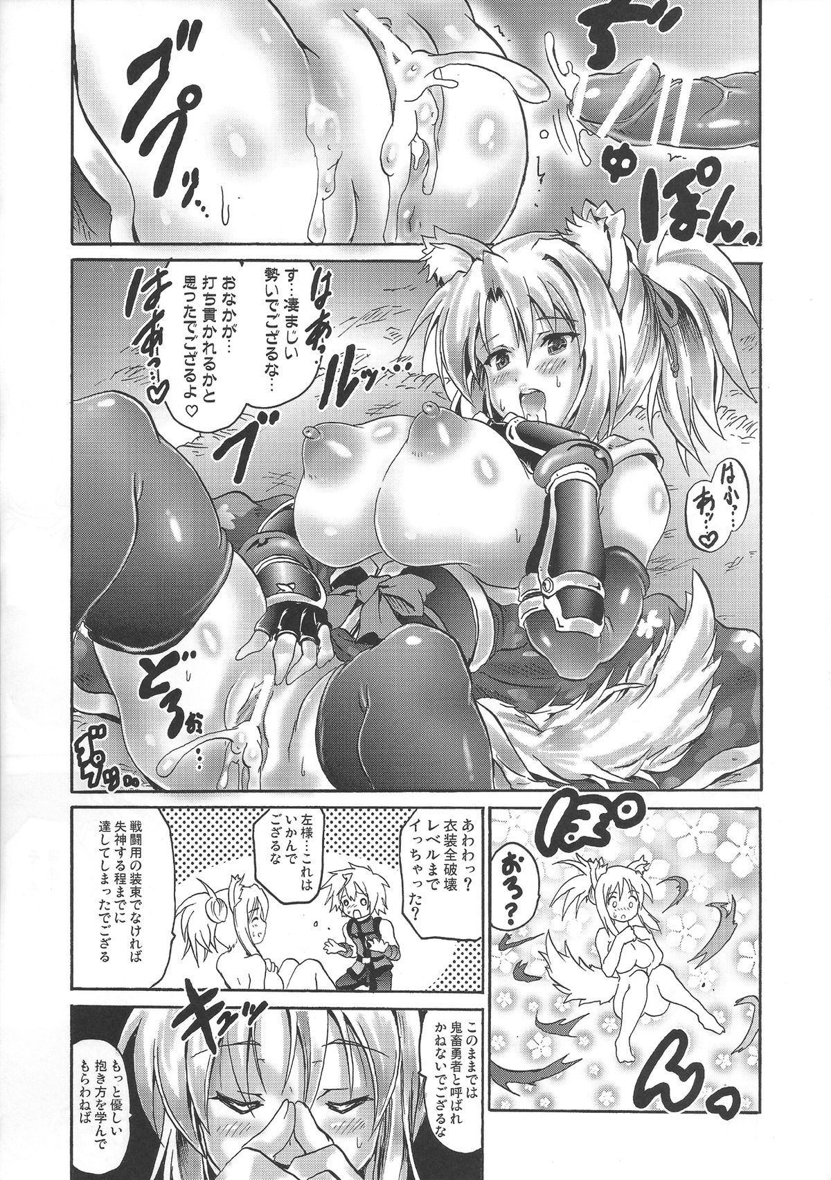] Yukikaze Volume 2 - Page 14