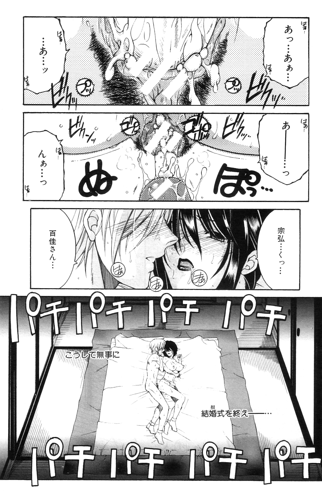 Touyou Ch.01-05 - Page 141