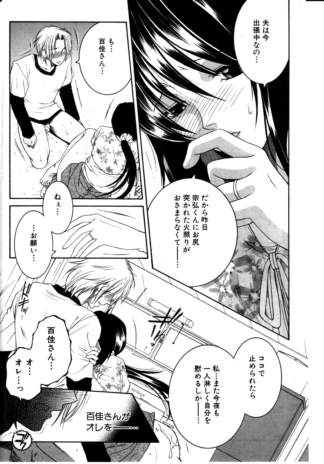 Touyou Ch.01-05 - Page 18