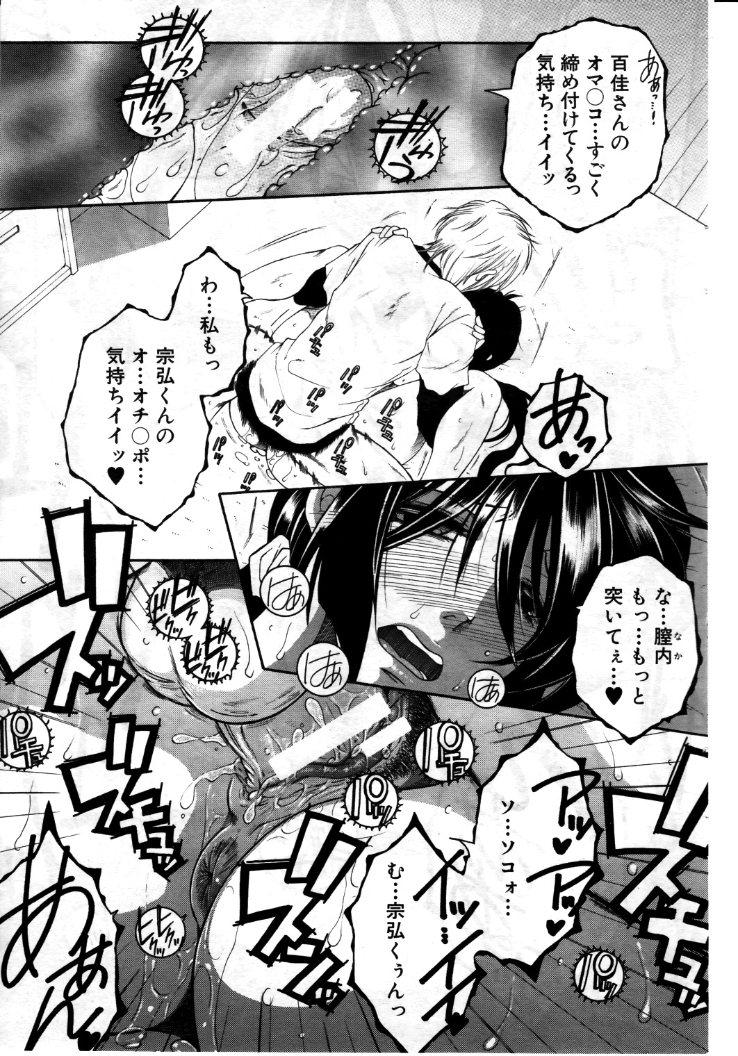 Touyou Ch.01-05 - Page 25